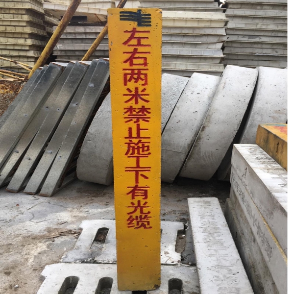 标志桩